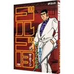  Golgo 13 138|.......