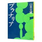  pra na задний | Yamamoto Fumio 