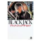 ブラック・ジャック・ザ・カルテ 1／B・J症例検討会