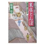  обратная сторона магазин ... точить . человек .. конец |. лист .