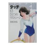  Touch - уже один. Last Scene -| Aoki ...