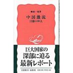  China ультра .-13 сто миллионов. ...-|.. один .