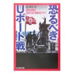 ....U лодка битва -... сторона ...... сторона. драма -| широкий рисовое поле толщина .