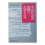  взрослый поэтому. экзамен . соответствие требованиям делать закон | мир рисовое поле превосходящий .