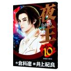  ночь .10| Inoue . хорошо 