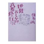  мир . только .. человек . line | Shiina Makoto 