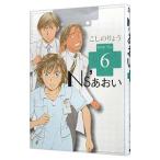 Ns*...6|... ryou 