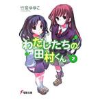  хлопчатник сделал .. Tamura kun 2| бамбук ....
