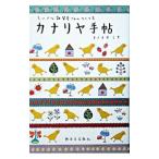  kana задний рука .-.... смешанные товары магазин san. создание person -| tonneau ike Miki 
