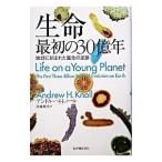  жизнь самый первый. 30 сто миллионов год - земля ..... эволюция. пара следы -| and Roo *H*no-ru