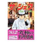  The *shef- новый глава -3| Kato . история 