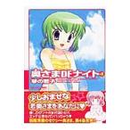  внутри ..DE Night 4| кото. ..