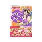  внутри sama. GHOST 2|.......