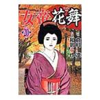  женщина . цветок Mai 20| мир . один произведение 