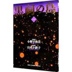  чёрный .. остров 1| Yamamoto маленький металлический .