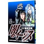 .. i-jis21| Fujiwara . превосходящий 