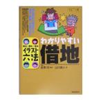 wa. задний .. арендованная земля | Kanazawa .