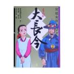 ma.. большой длина сейчас 2| Kim yomhi.n