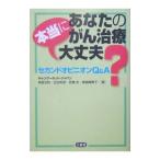  ваш .. терапия действительно все в порядке?| can sa- сеть * Japan 