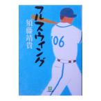  полный swing |. глициния ..