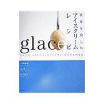 素材を愉しむアイスクリームレシピ／小峰敏宏