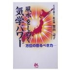  фэн-шуй ... ... энергия | Shibayama ..