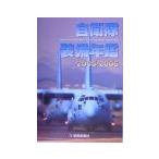  собственный .. оборудование ежегодник 2005-2006| утро . газета фирма 