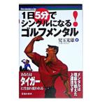 1 день 5 минут . одиночный стать Golf men taru|. шар свет самец 