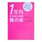 1 десять тысяч иен из впервые . АО. книга@- начинающий поэтому. супер .... инструкция -| Sato ...