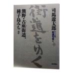  улица дорога ...[ широкий версия ] 8| Shiba Ryotaro 