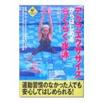  aqua тренировка из впервые . удобно плавание |a Club 