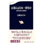  Kyoto человек. Япония один незначительный ..-. no. маленький .. Kyoto путеводитель -|. часть ....