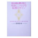 .. деньги . сон . быть эффективным! чудо . быть связаны друг с другом вращение машина. автограф |. река . не 