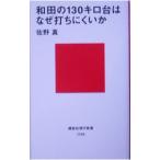  мир рисовое поле. 130 kilo шт.. почему удар . трудно .|.. подлинный 