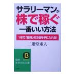 sa Rally man .[ АО . зарабатывать ] самый .. способ | 2 этаж . -слойный человек 