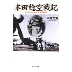  Honda . пустой военная история - Ace * Pilot. пустой битва философия -| холм ...