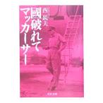  страна трещина .ma машина sa-| запад . Хара 