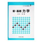  новый * основа динамика |. рисовое поле один Kiyoshi 