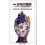  женщина. права | красный сосна хорошо .