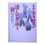  целый body. холм остров . добродетель .. человек. . body . читать | холм остров . добродетель 