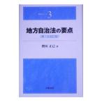  местное самоуправление закон. главное |.. правильный .