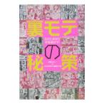 [ обратная сторона mote]. ..|..go low 