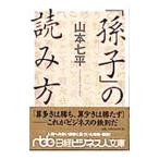 [..]. считывание person | Yamamoto Shichihei 