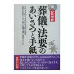  похороны * закон необходимо. приветствие . письмо | dia low g
