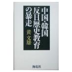  China * Корея . день история образование. . пробег | желтый документ самец 