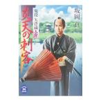 . небо. . покупатель . позиций стрела . магазин человек .| склон холм подлинный 