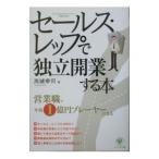  распродажа *rep. independent открытие делать книга@| высота замок ..
