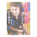 . армия. . меч | Miyagi . превосходящий 