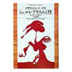 shurure Alice m..|g The vi L *go-chie