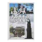 hirosima* длина ki. мысль, будущее .|.. .. слово фирма 